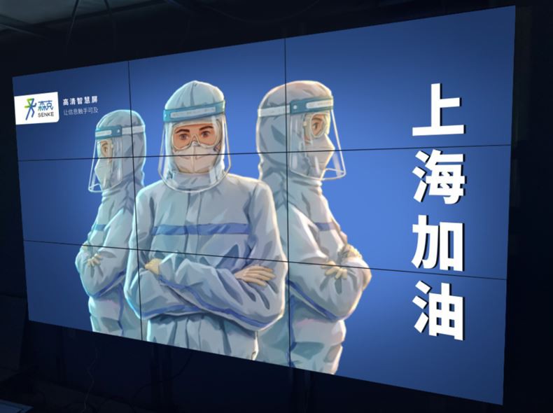 상하이 임시 병원에 LCD 비디오 월 적용